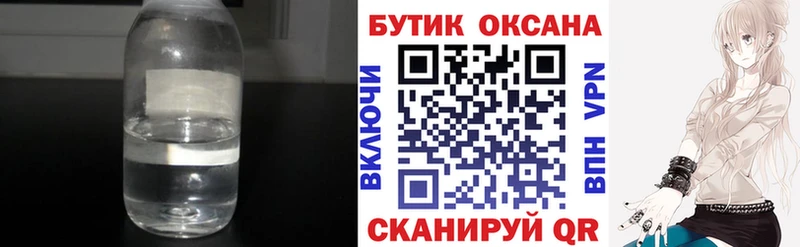 Бутират 1.4BDO  цены   Судогда 