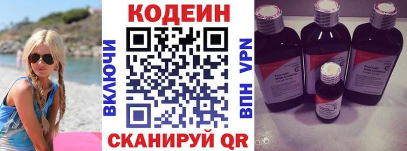 Кодеин Purple Drank  Судогда 