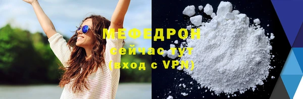мяу мяу кристалл Армянск