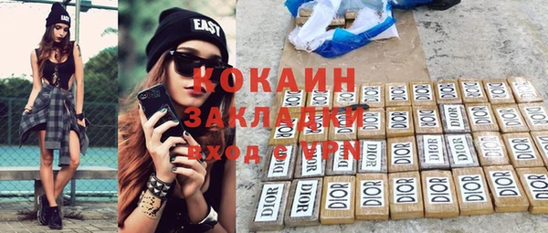 мяу мяу кристалл Армянск