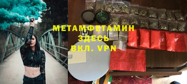 мяу мяу кристалл Армянск